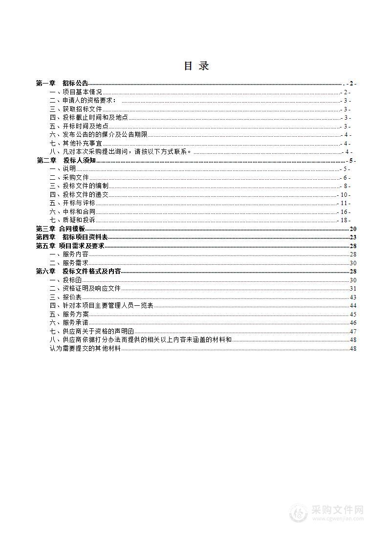 河南省交通运输厅2024年12328热线省中心运行管理服务项目