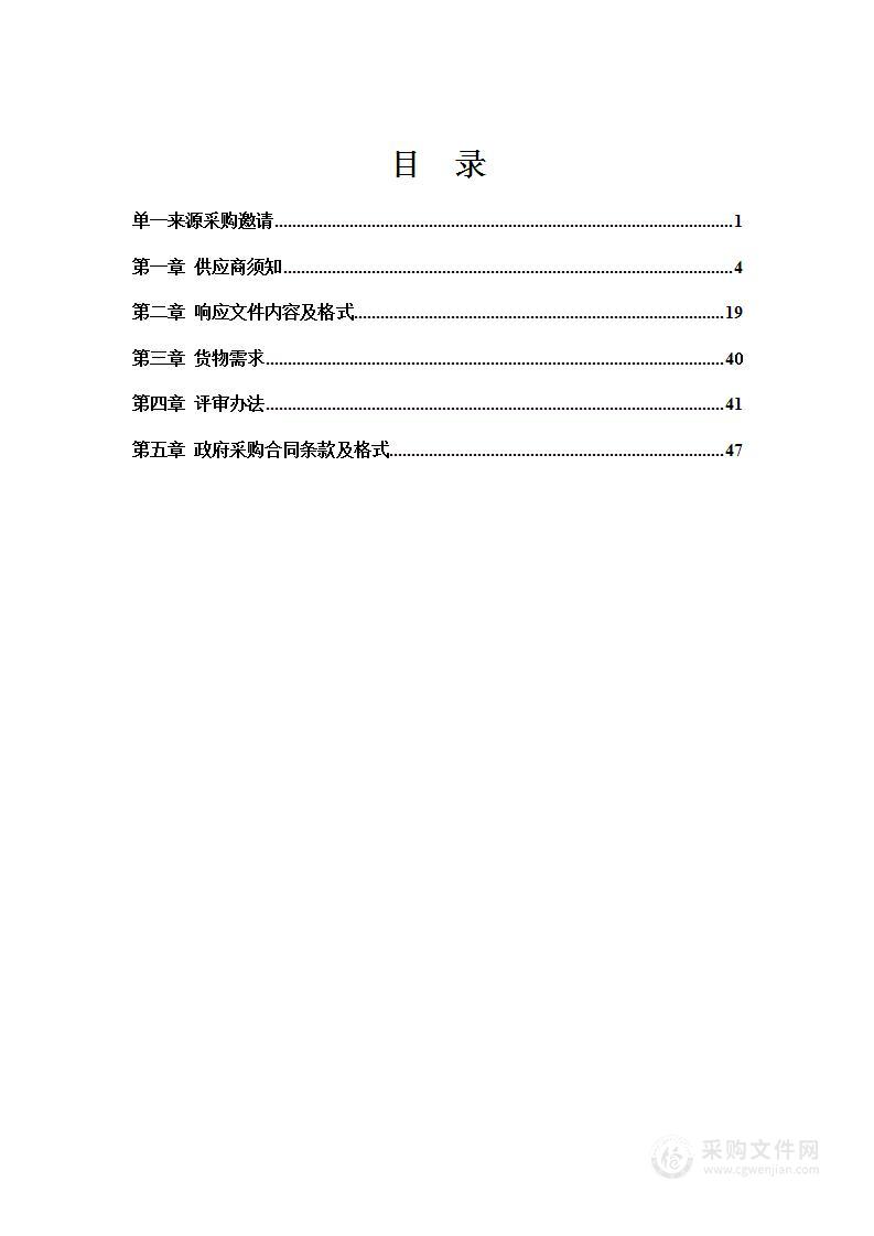 辽阳市第二人民医院西门子CT机管球采购项目