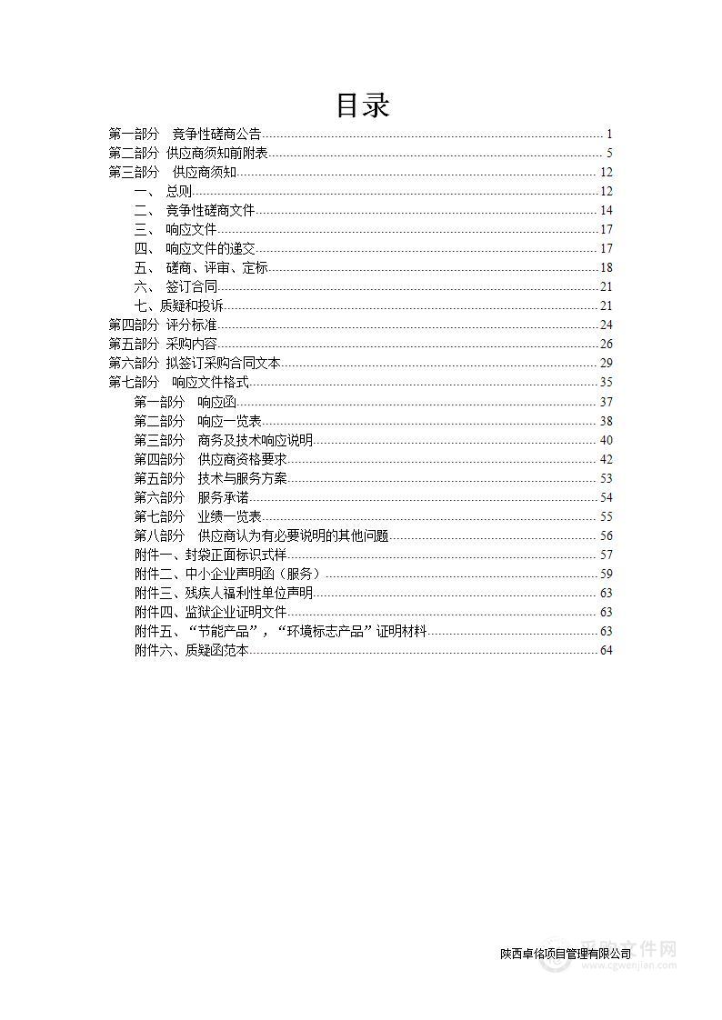 CT室飞利浦64排128层螺旋CT全保（除球管）