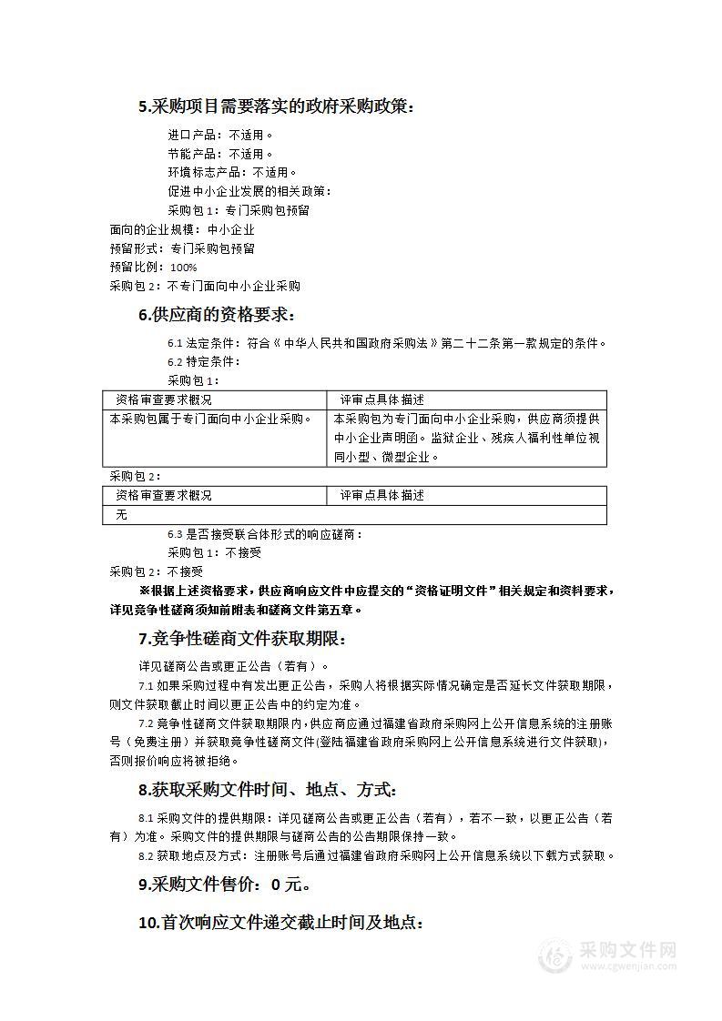 承办福建省交易团参加第八届中国—亚欧博览会涉及的布展设计搭建和展务会务服务