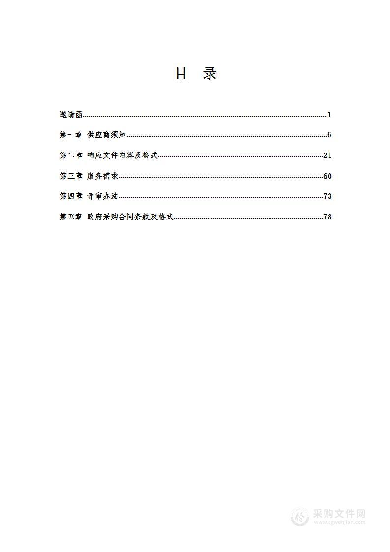 辽宁工业大学2024年数据库资源采购项目