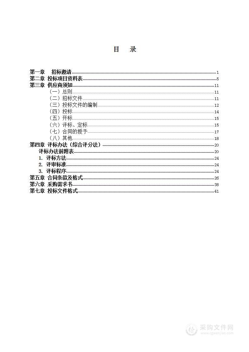 郑州市中原区汝河路街道办事处辖区内环卫清扫保洁项目