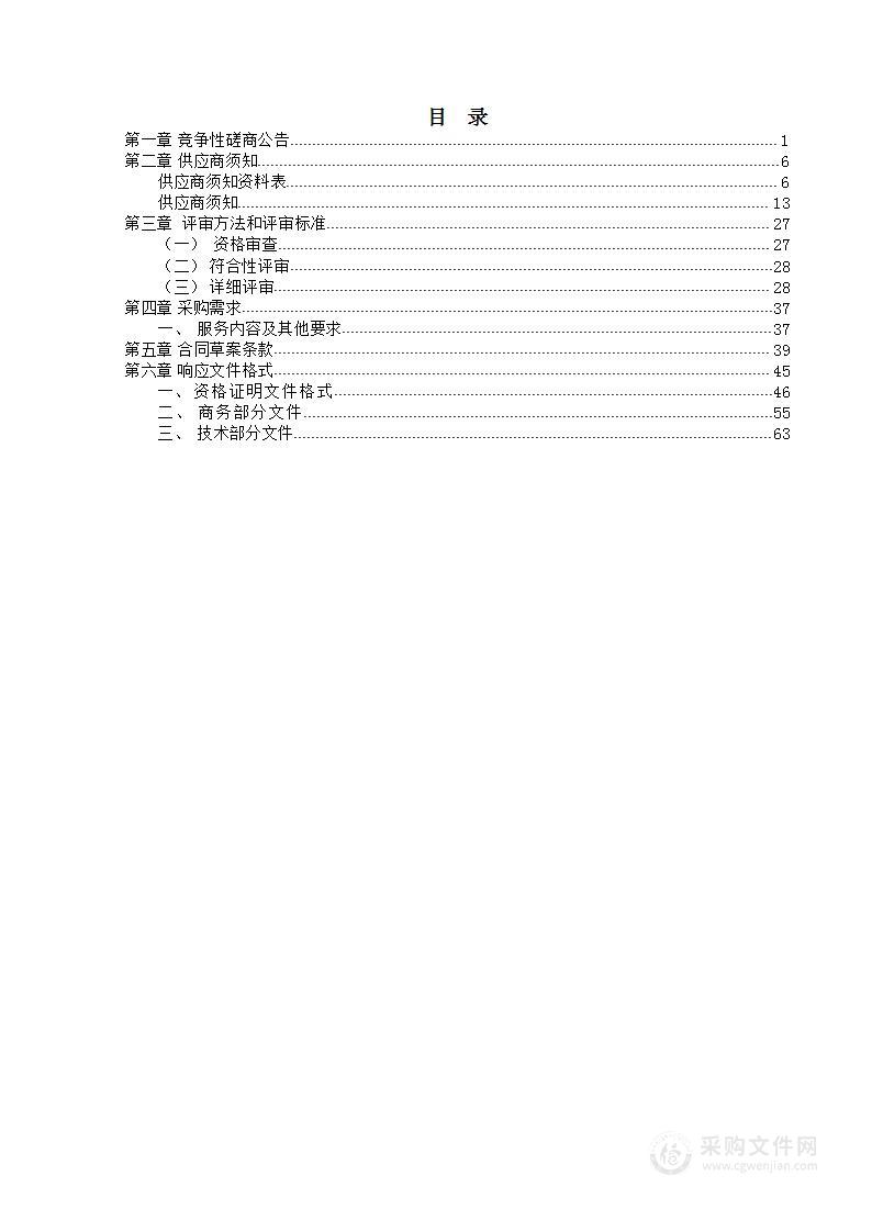 大理州三线一单成果优化调整项目