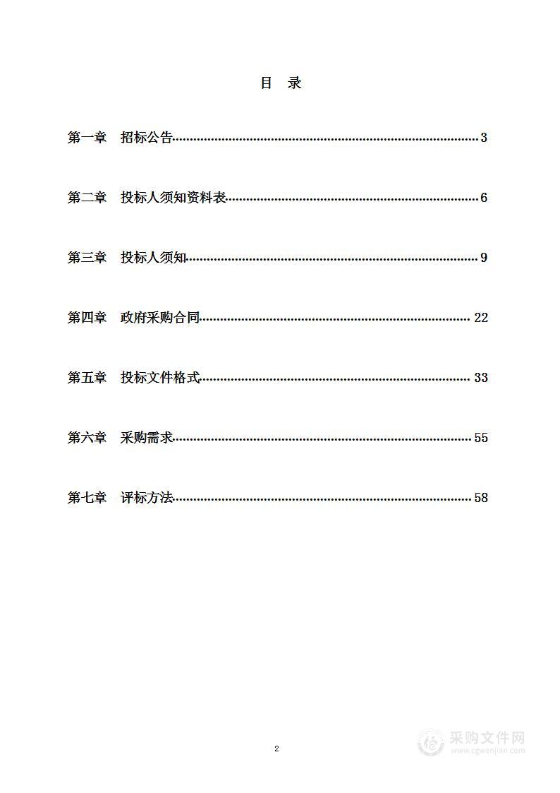 环保及结构力学修复性能设备采购非金属材料试验机采购项目