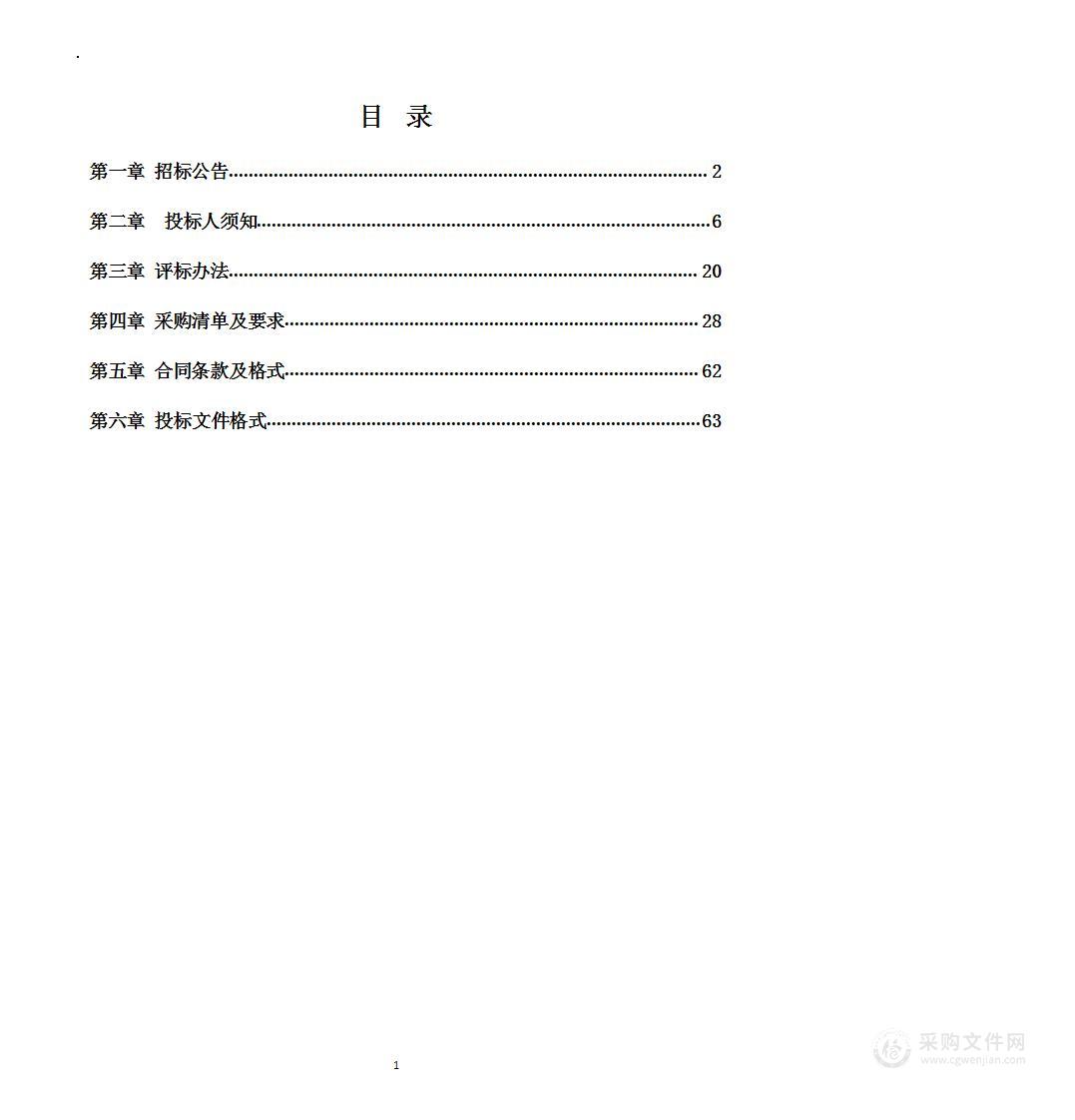 渑池县第二高级中学2024年改善办学条件安防监控设备采购项目