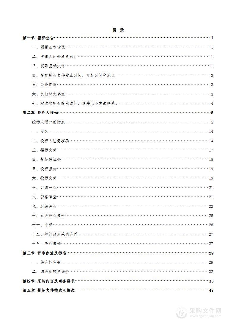 榆林高新区环保技术服务项目