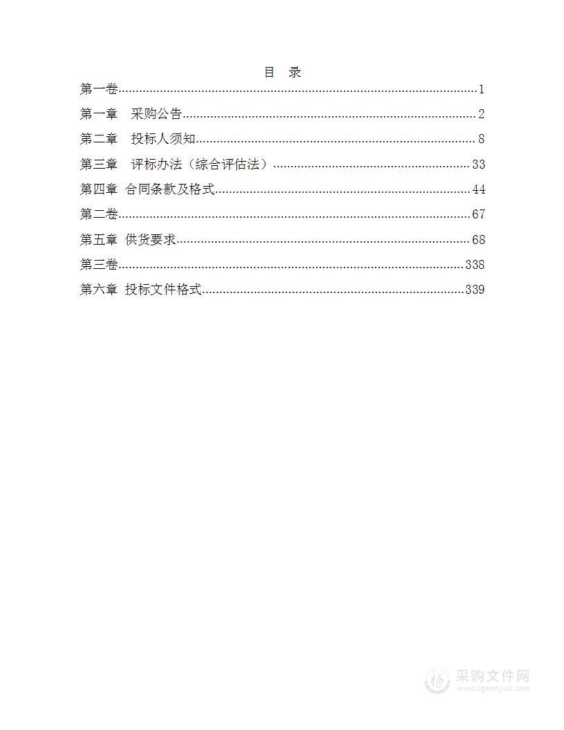 永平县县域医共体医疗装备更新改造项目