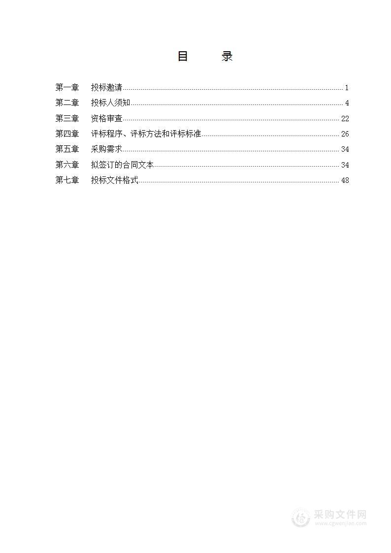 2024年度警械装备购置项目（第一包）