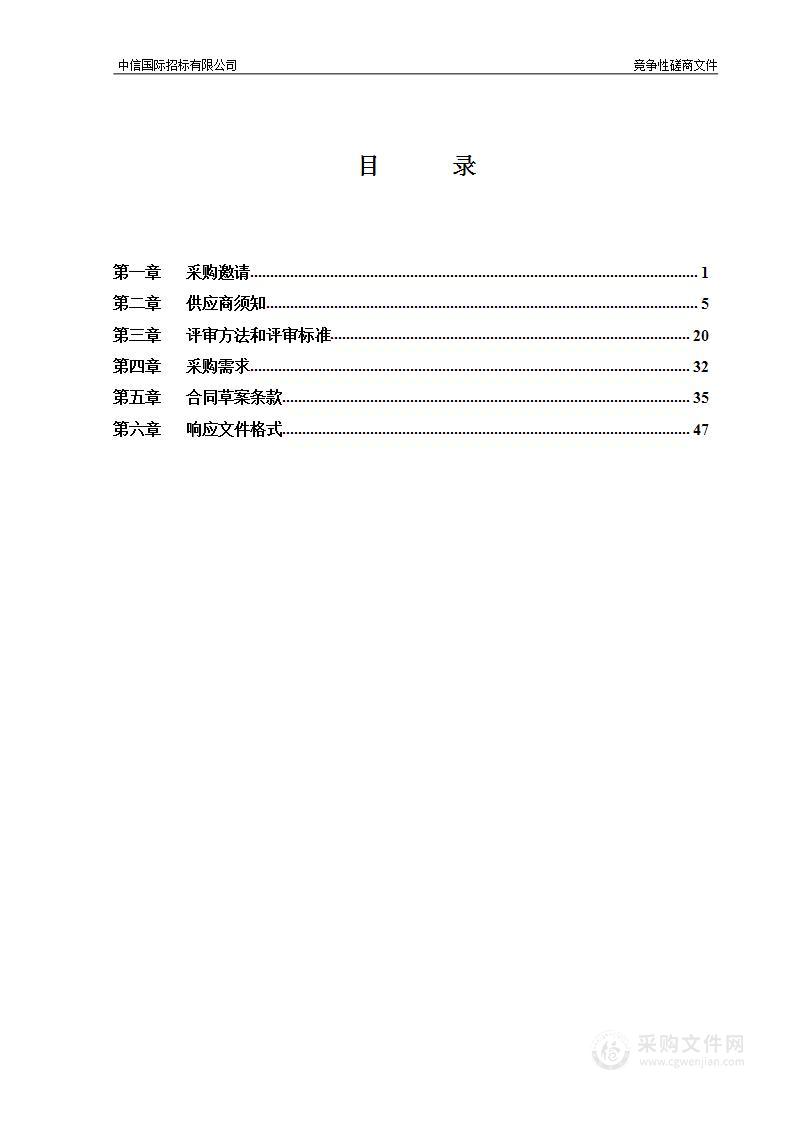 2024年度北京市司法局信息化系统商用密码应用改造与评估项目（第三包）