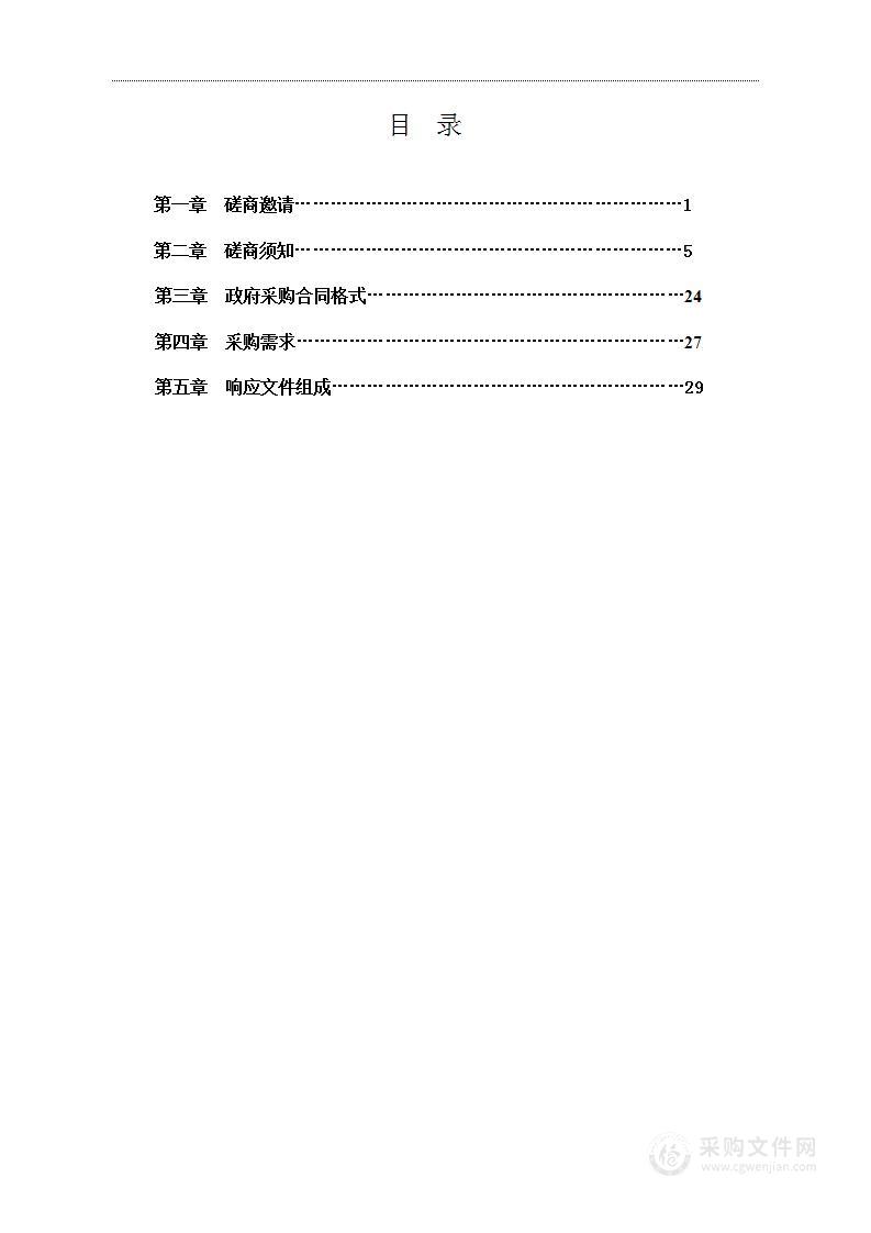 怀化市溆浦县原椒板溪煤矿矿区综合治理项目第三方服务