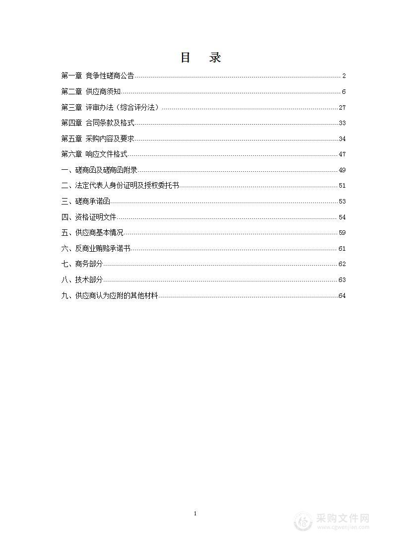 郑州航空港经济综合实验区龙王办事处2024年度机关食堂餐饮服务项目