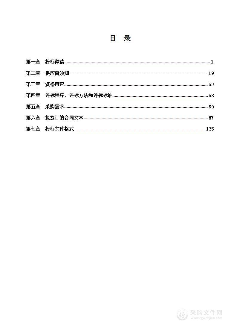 2024年度全省公安服装及标志物资采购项目（新增民警类：21标段）