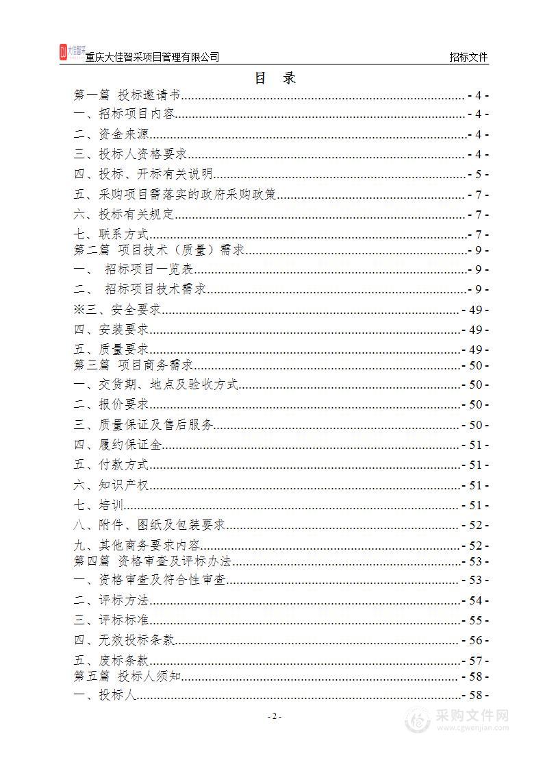 重庆市三峡水库清漂能力提升项目（武隆区）转运趸船建造项目