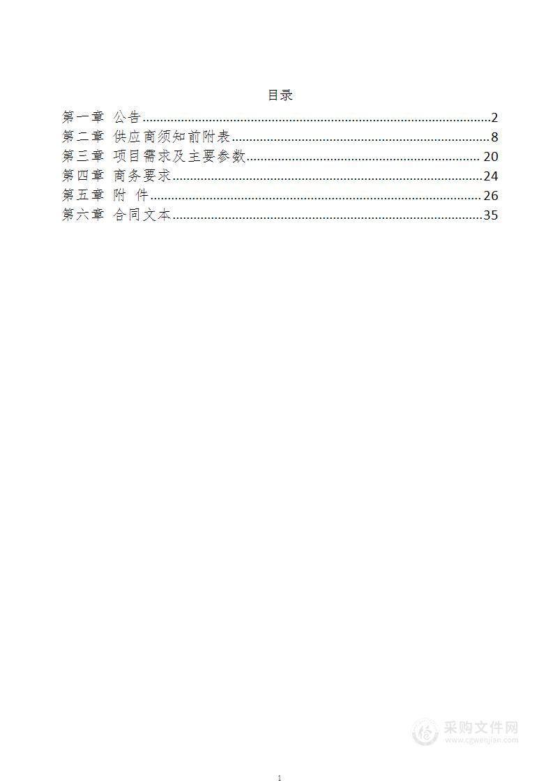 临洮县中医院信息系统维护项目