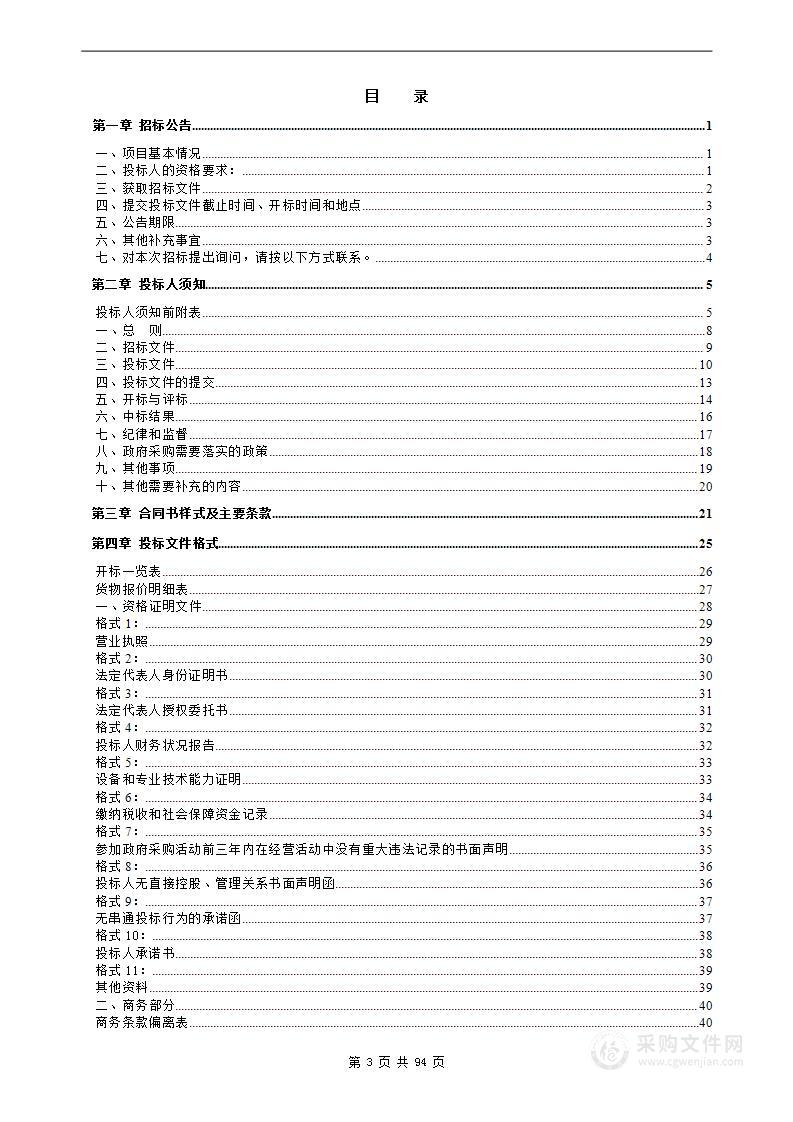 云南省大理州自然灾害应急能力提升工程基层防灾项目（二标段）