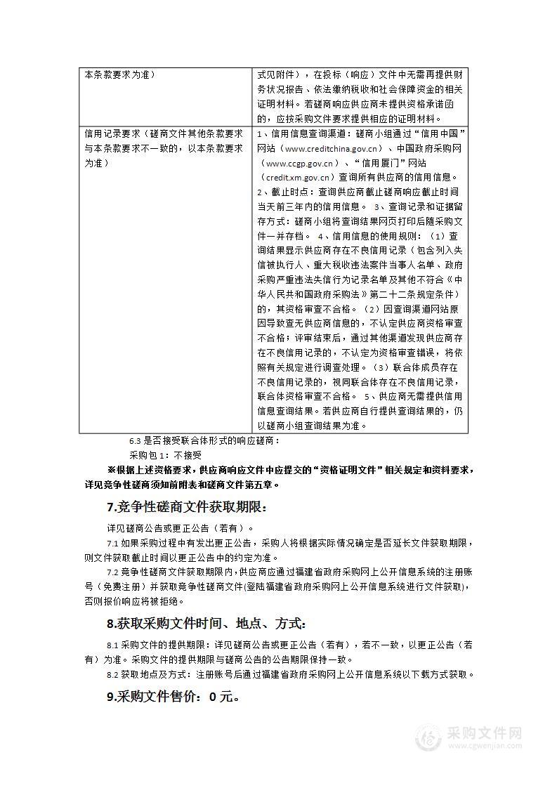 厦门市同安区人民检察院办案工作区规范化建设项目