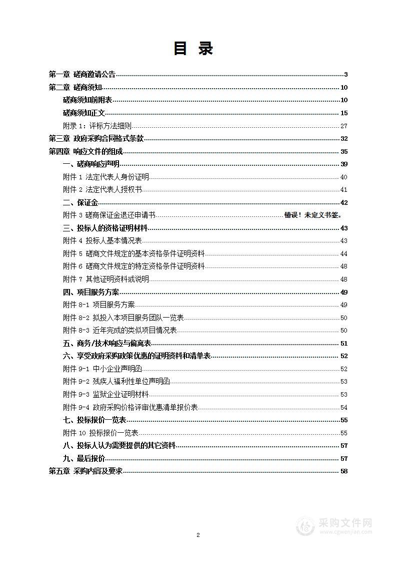 特困供养对象购买住院期间护理保险采购