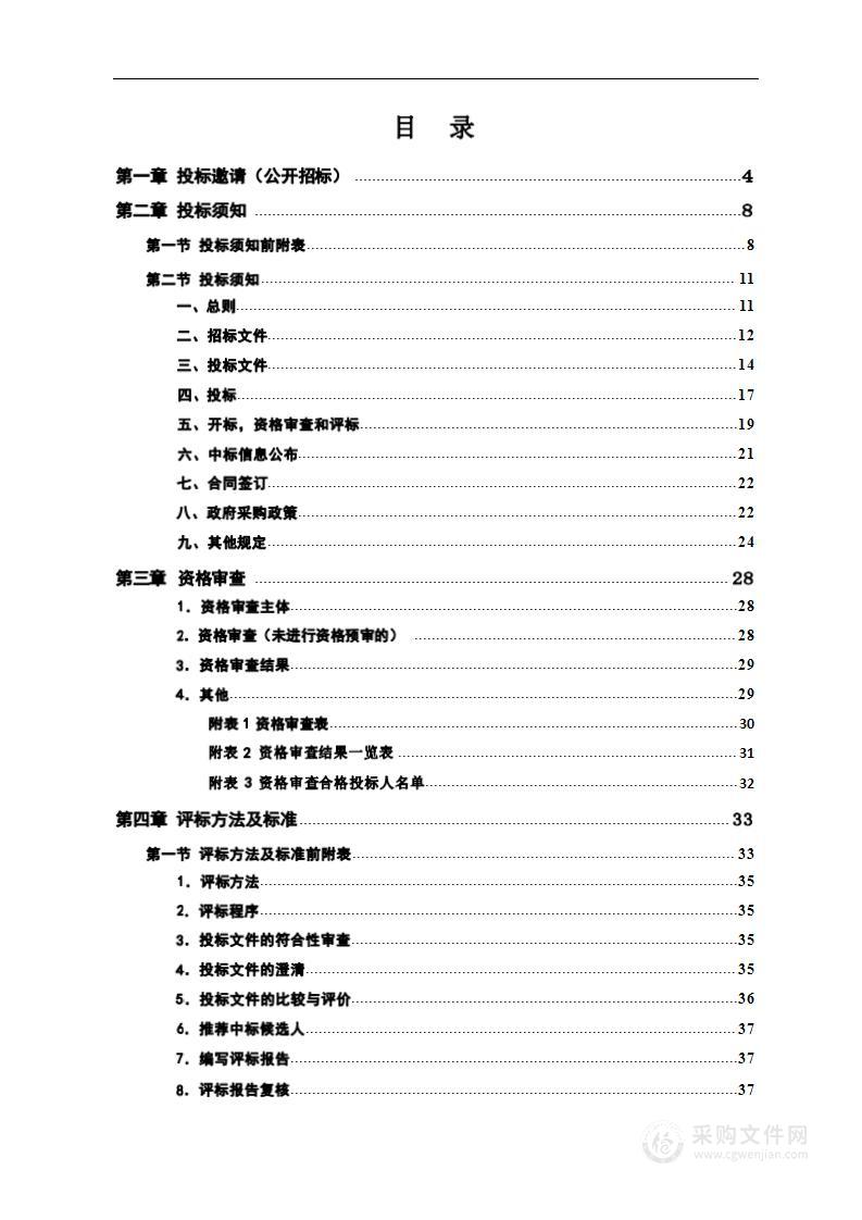 2023年湖南省补助脱贫地区基层医疗服务能力提升设备采购项目