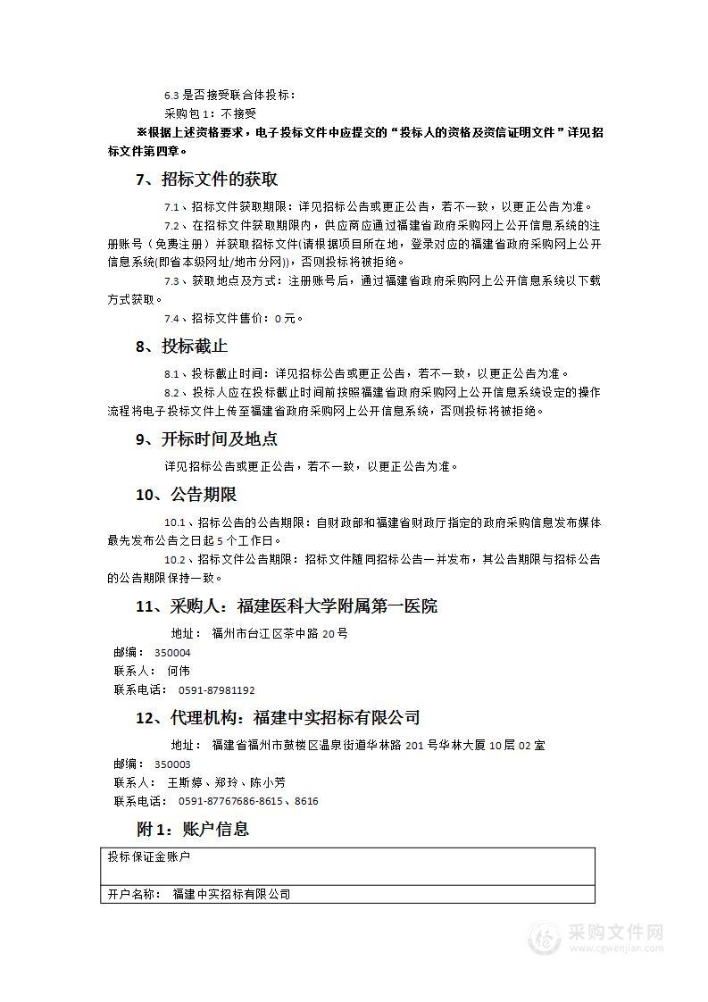 质控平台、晨检仪、放疗质控系统（伽玛刀）