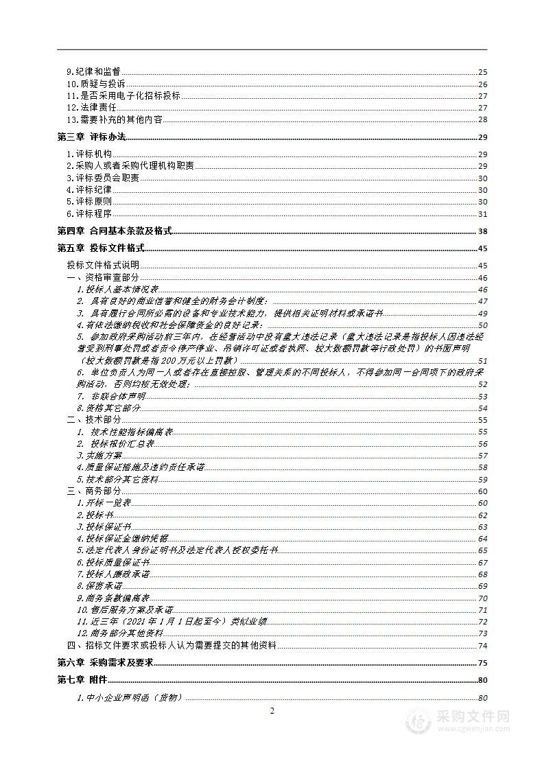 云南警官学院智慧禁毒重点实验室新增设备采购