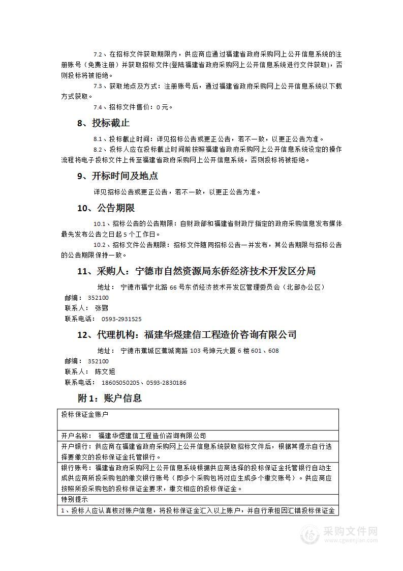 北部新区井濂片区控制性详细规划