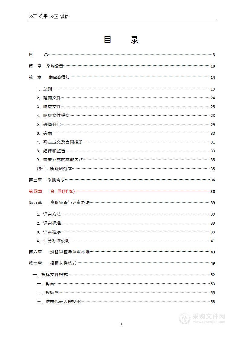 洛阳市老城区市政园林和环卫服务中心2024年-2025年“环卫爱心早餐”外包采购项目