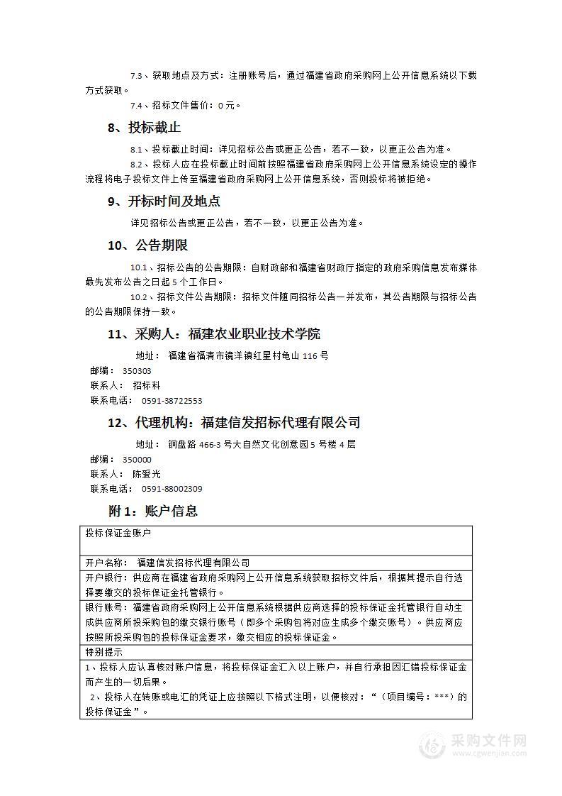 食品智能加工技术专业教学资源库（二期）建设