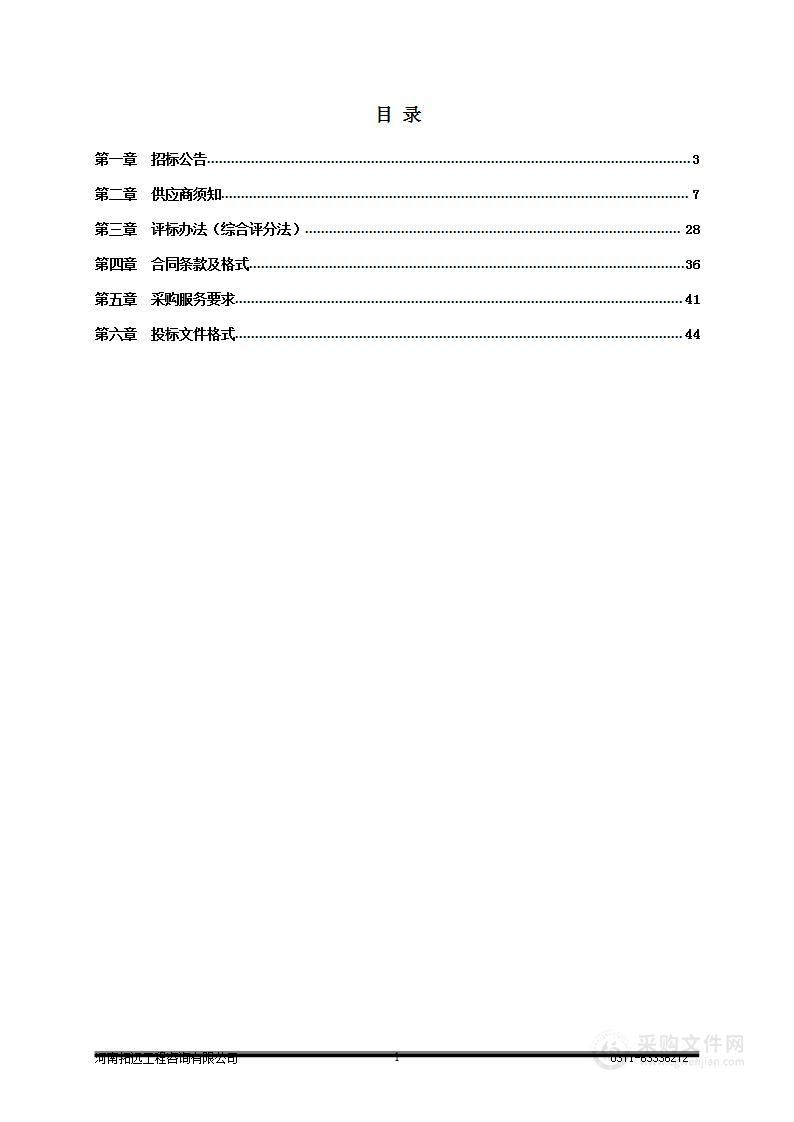 郑州大学基建处河南省医药创新转化基地高端人才楼项目工程竣工结算审核服务项目