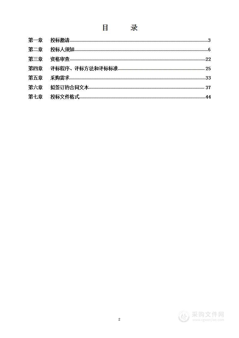 数据汇聚与资源购置（第五包）