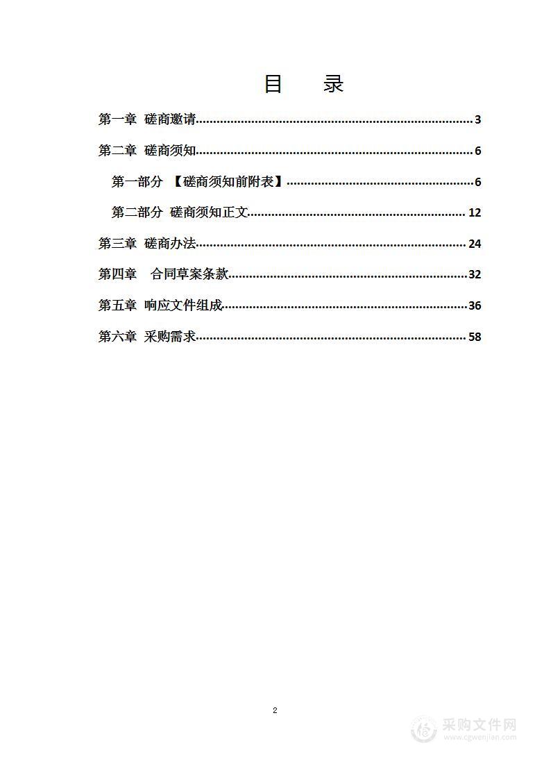 新邵县建新水闸除险加固工程检测服务项目