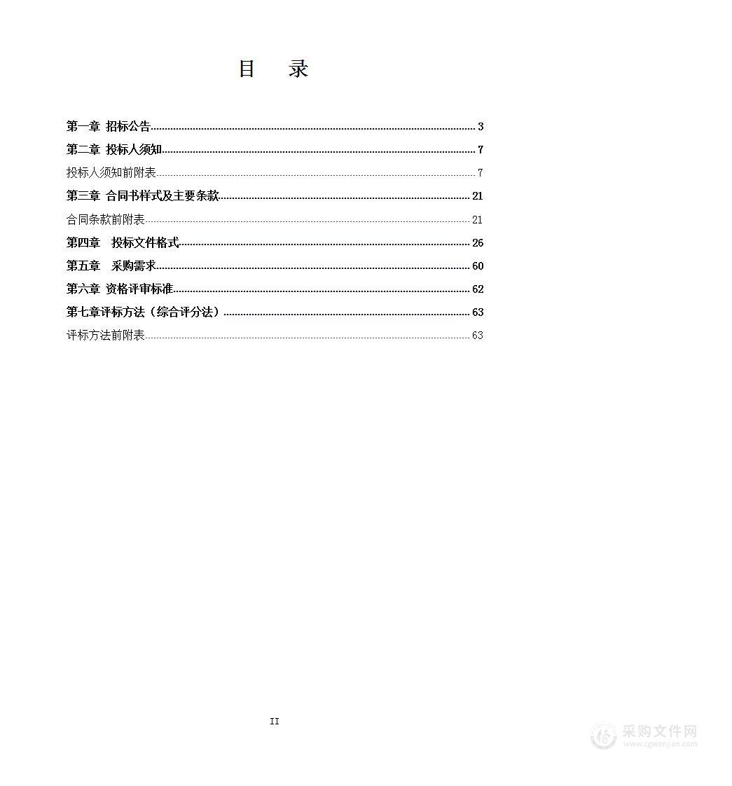 云南省人口和卫生健康宣传教育中心2024年健康素养公益广告项目