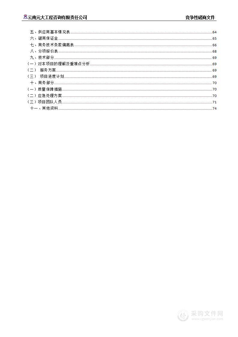 云南农业职业技术学院数字校史馆软件开发设计项目