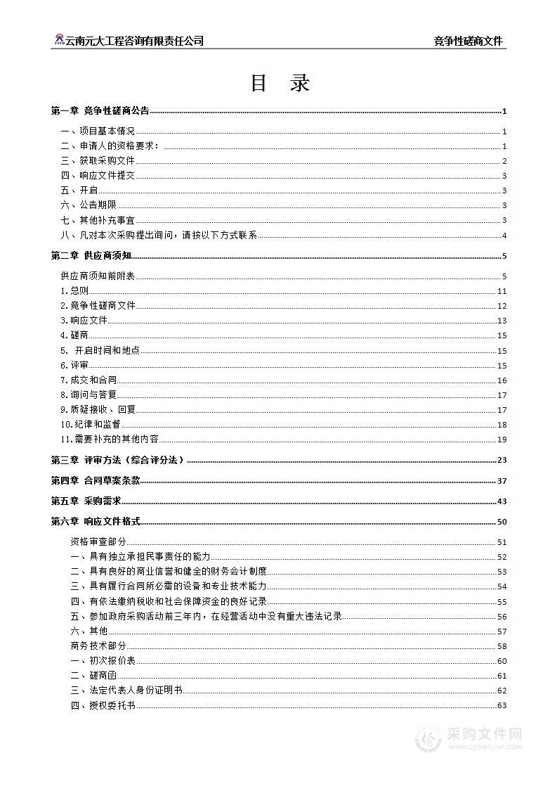 云南农业职业技术学院数字校史馆软件开发设计项目