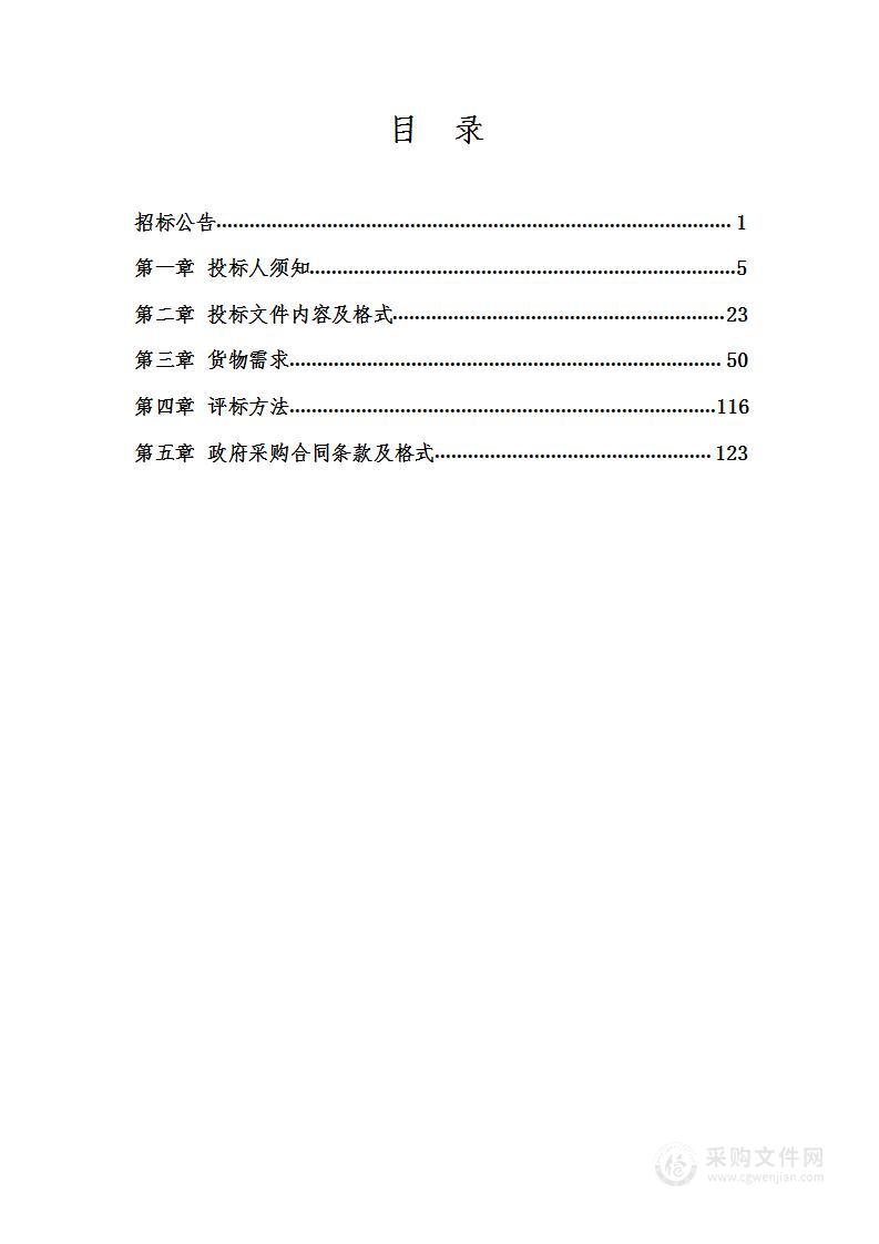 沈阳市疾病预防控制中心传染病监测预警与应急指挥能力提升项目视频会议平台系统采购项目