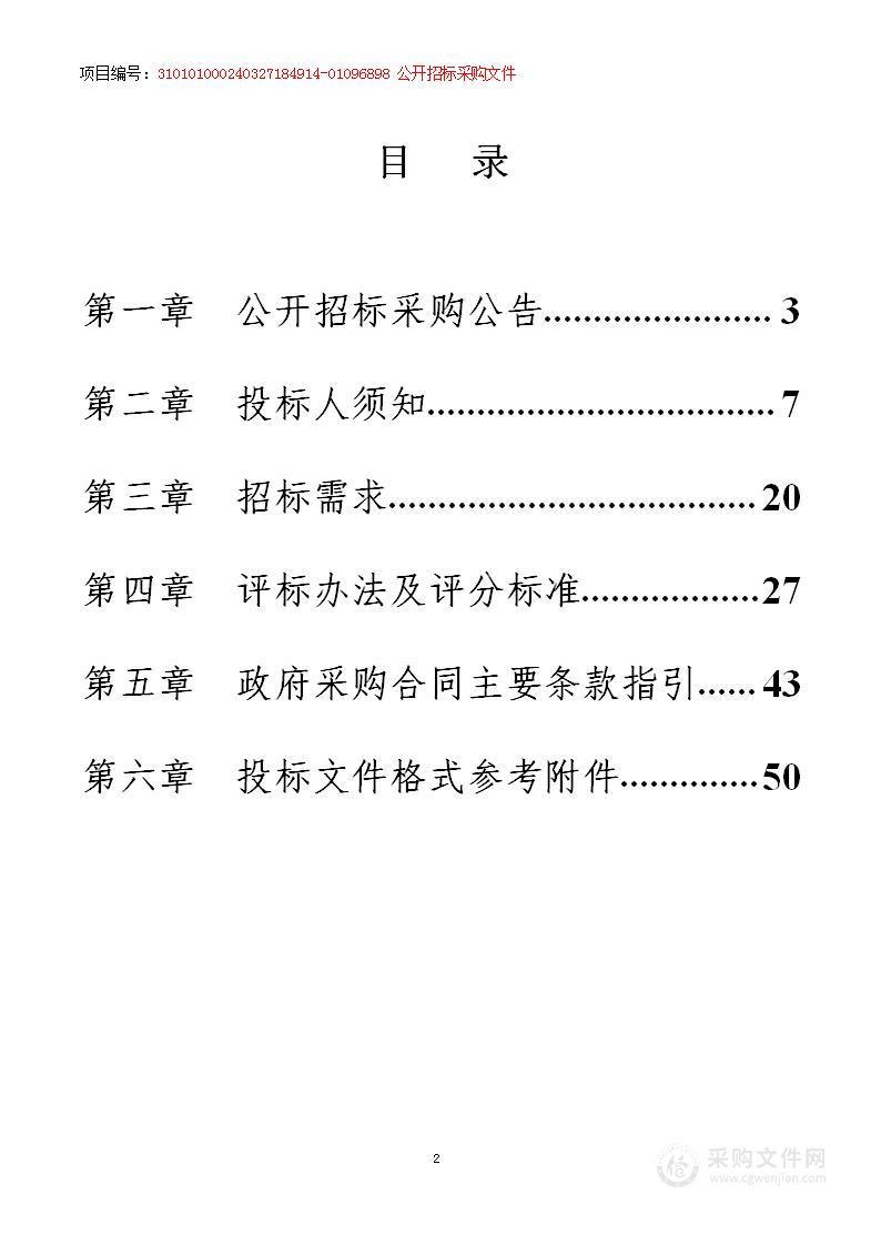 上海市黄浦区五里桥街道社区卫生服务中心——超声诊断系统