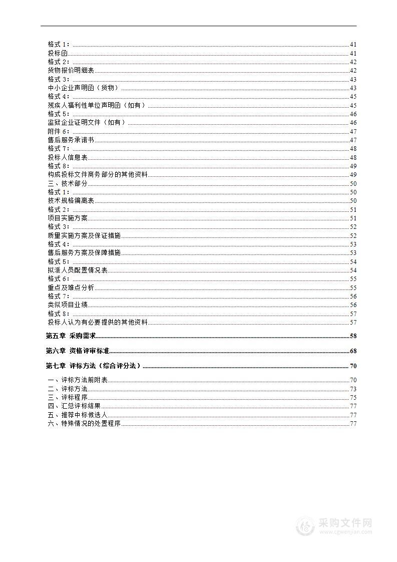 云南省大理州自然灾害应急能力提升工程基层防灾项目（一标段）