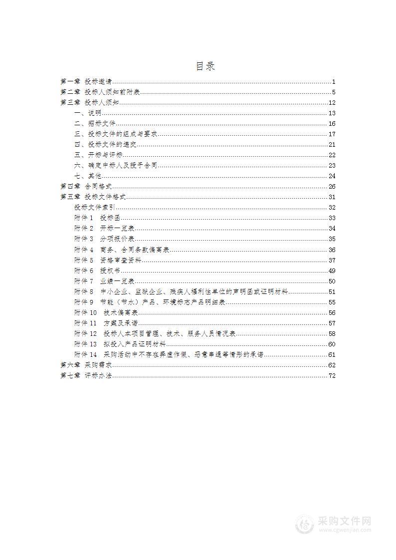 “扎西德勒”第五届西藏网络影像节活动