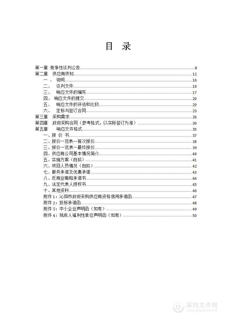 沁阳市常平卫生院数字化摄影X射线系统采购项目