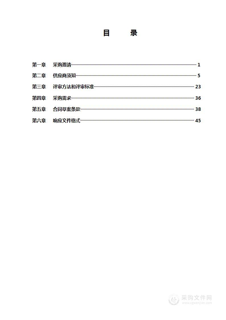 海淀区小片平房区评估研究专项