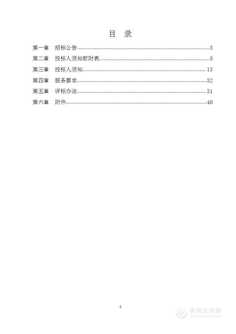 临洮县水务局2023年河湖健康评价“一河一策”方案编制服务项目