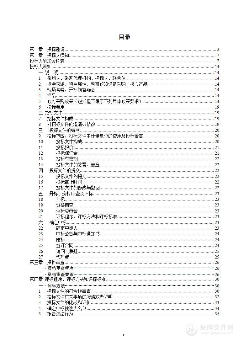 2024年后勤保障经费