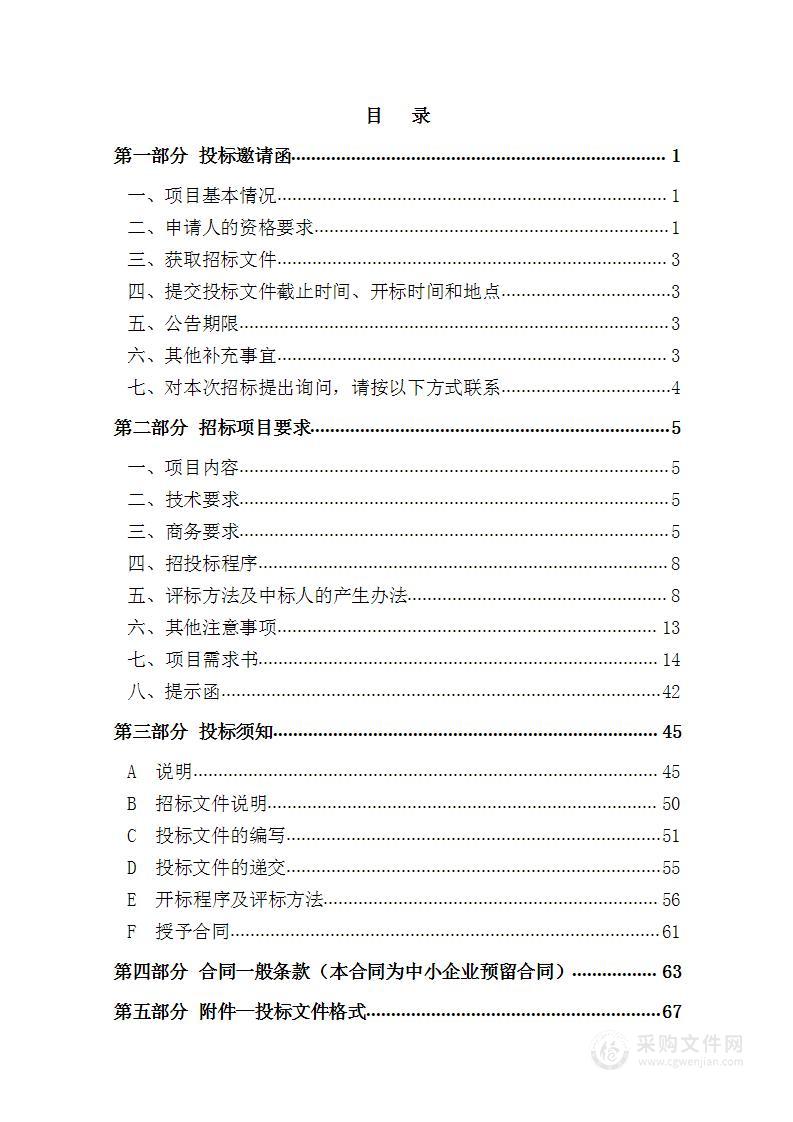 天津交通职业学院援埃及鲁班工坊实训室升级改造项目