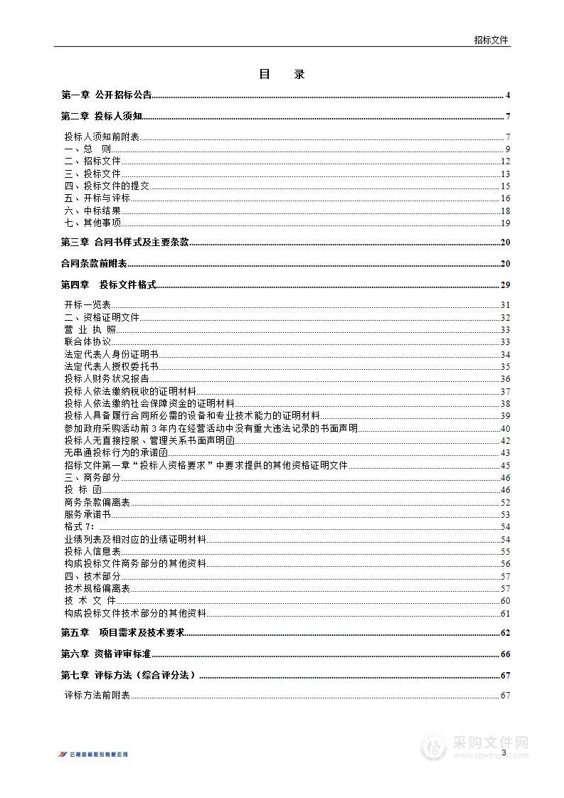 昆明医科大学第二附属医院团体意外伤害险服务项目