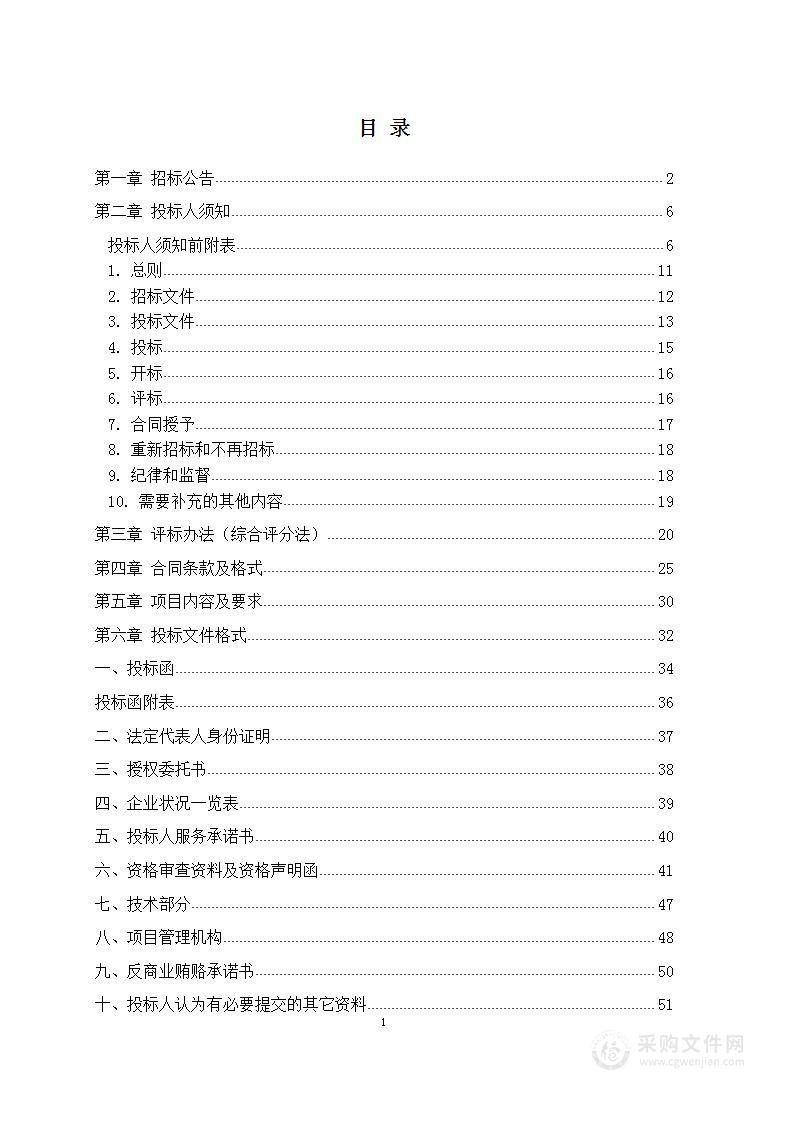 郑州市水利局2024年《郑州市现代水网建设实施方案》采购项目