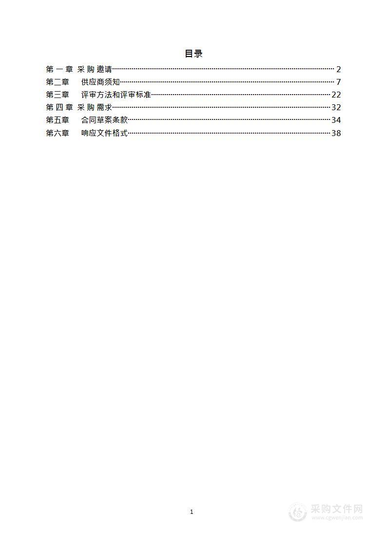 2024年城北街道公厕委托管理项目