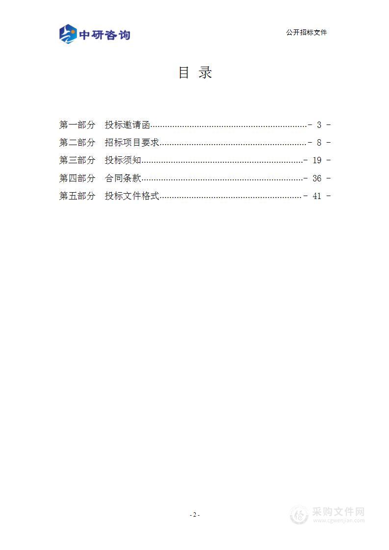 蓟州区城市管理委员会2024年环卫工保险采购项目