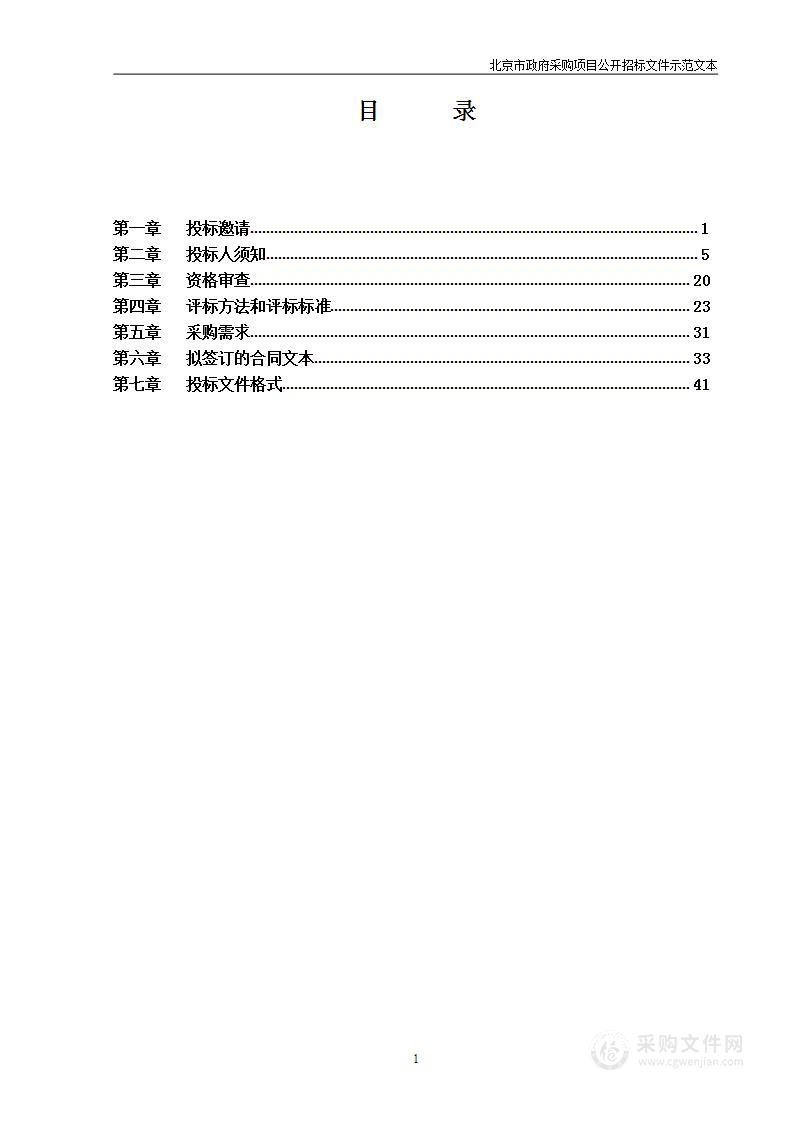 市政管线管理服务-地下管线对接机制检查服务项目