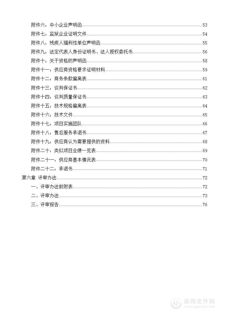 昆明理工大学教学实训设备中长期贷款项目购置第十三批（材料3-1）