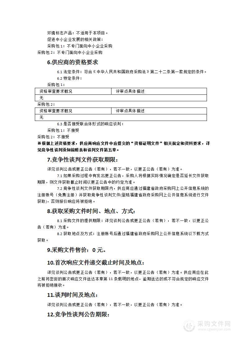 闽南师范大学SCIE（科学引文索引）数据库等项目