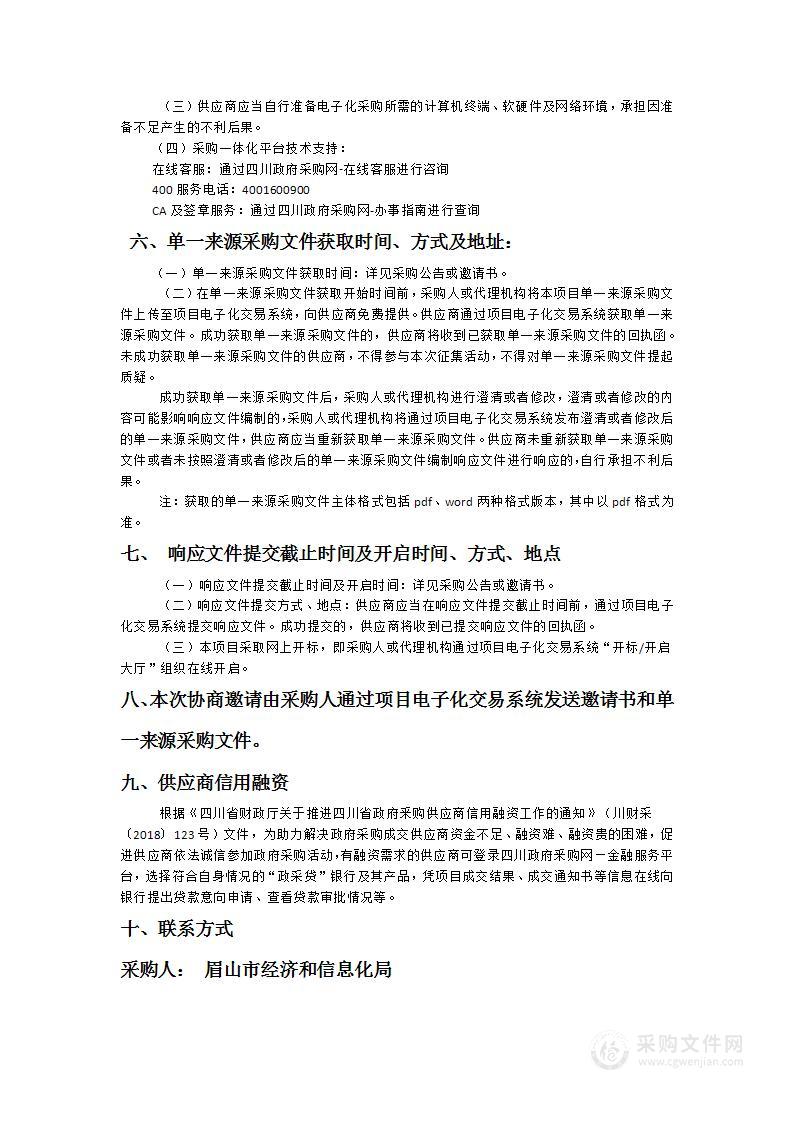 新一轮政务云——基础设施服务